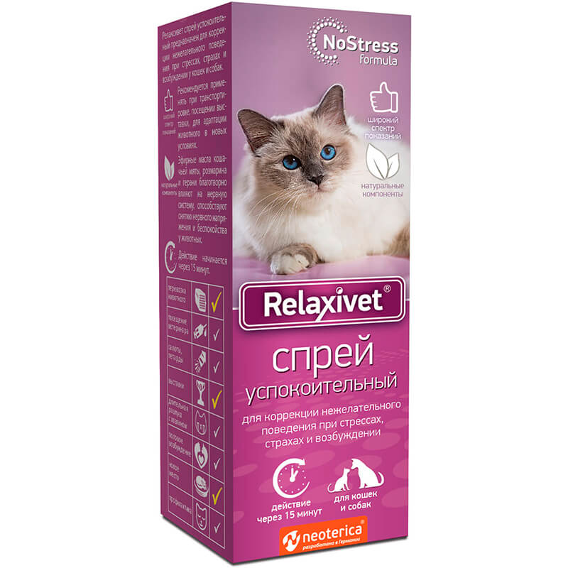 relaksivet sprej uspokoitelnyj 50 ml1 Успокоительный препарат для кошки: показания к приему успокоительных средств для кошек - Блог SUPERPET