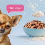 Гидролизат белка в моём корме? Хочу настоящее мясо для собак!