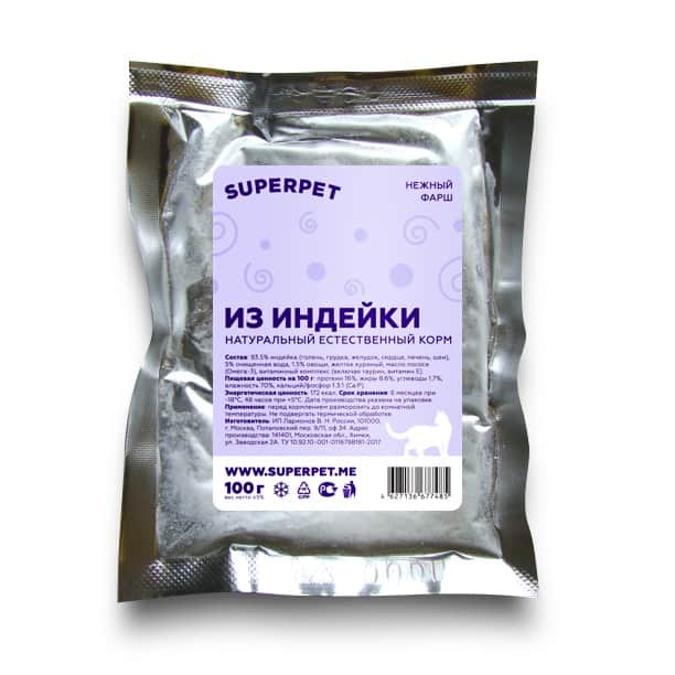 Супер пет. Superpet корм. Superpet для кошек. Натуральный корм суперпет для собак. Корм для котят Superpet.