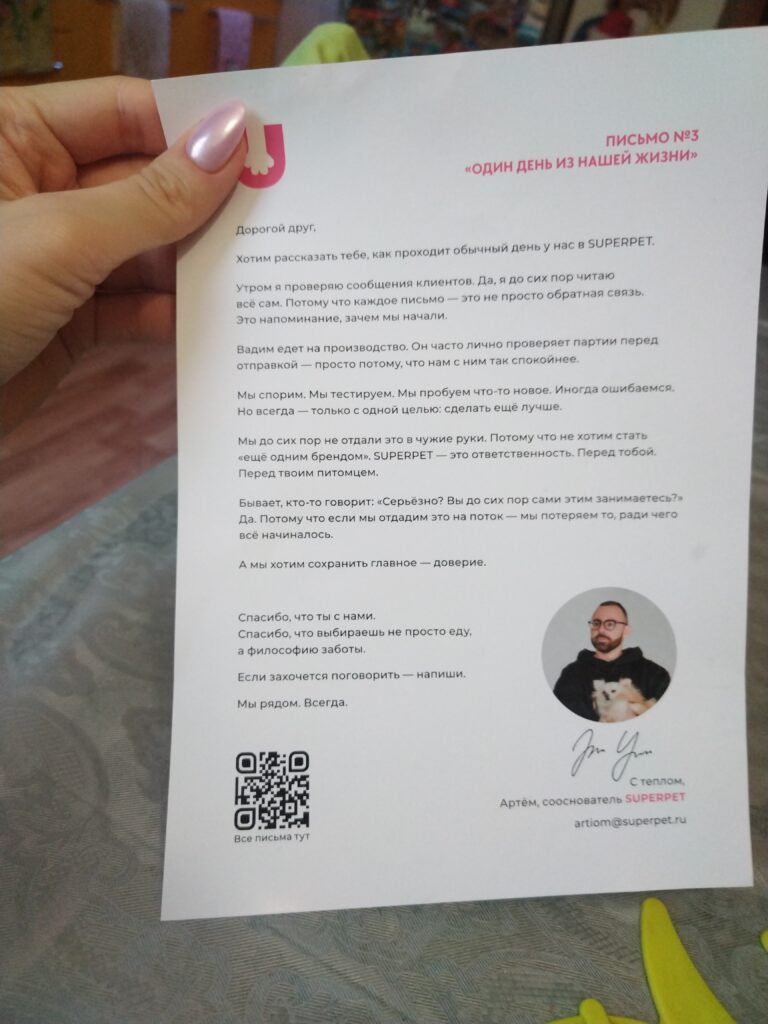 Изображение #3 от Олеся