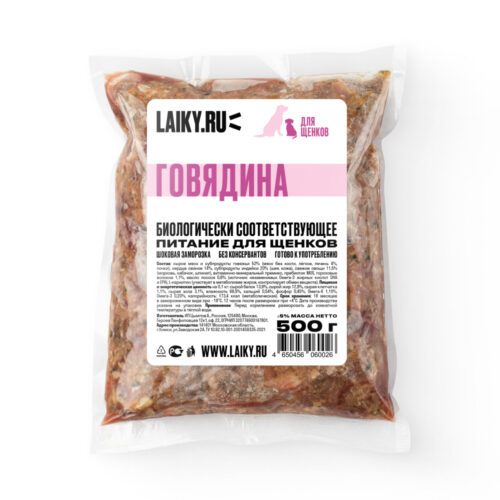 Говядина для щенков 500г - SUPERPET