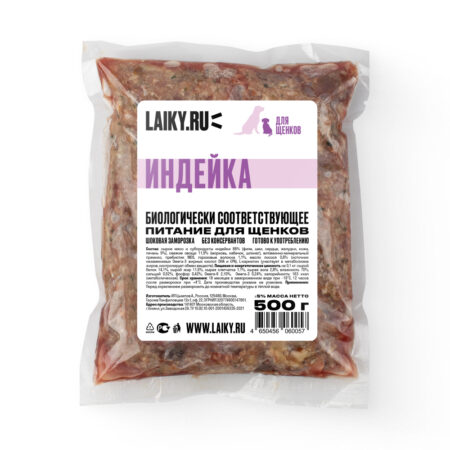 Индейка для щенков 500г - SUPERPET