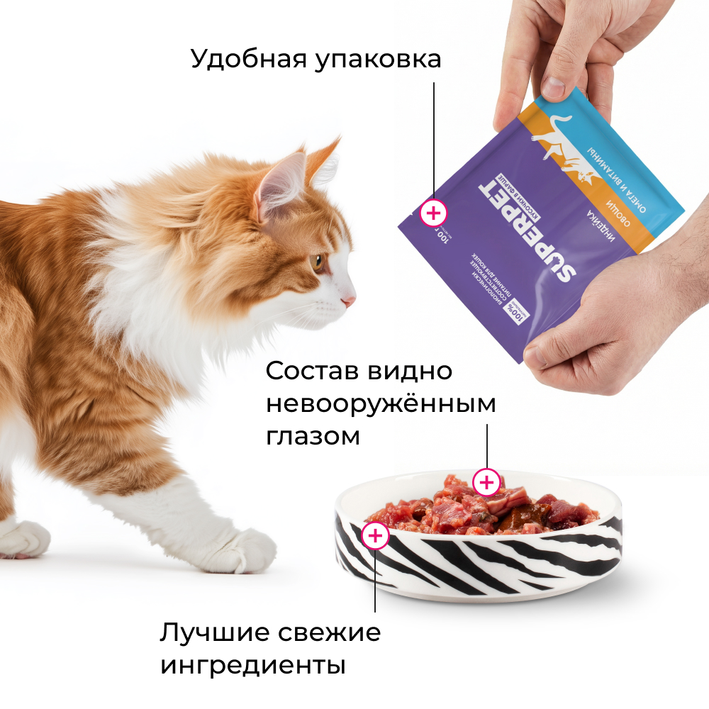 Стартовый набор для кошек и котят - SUPERPET