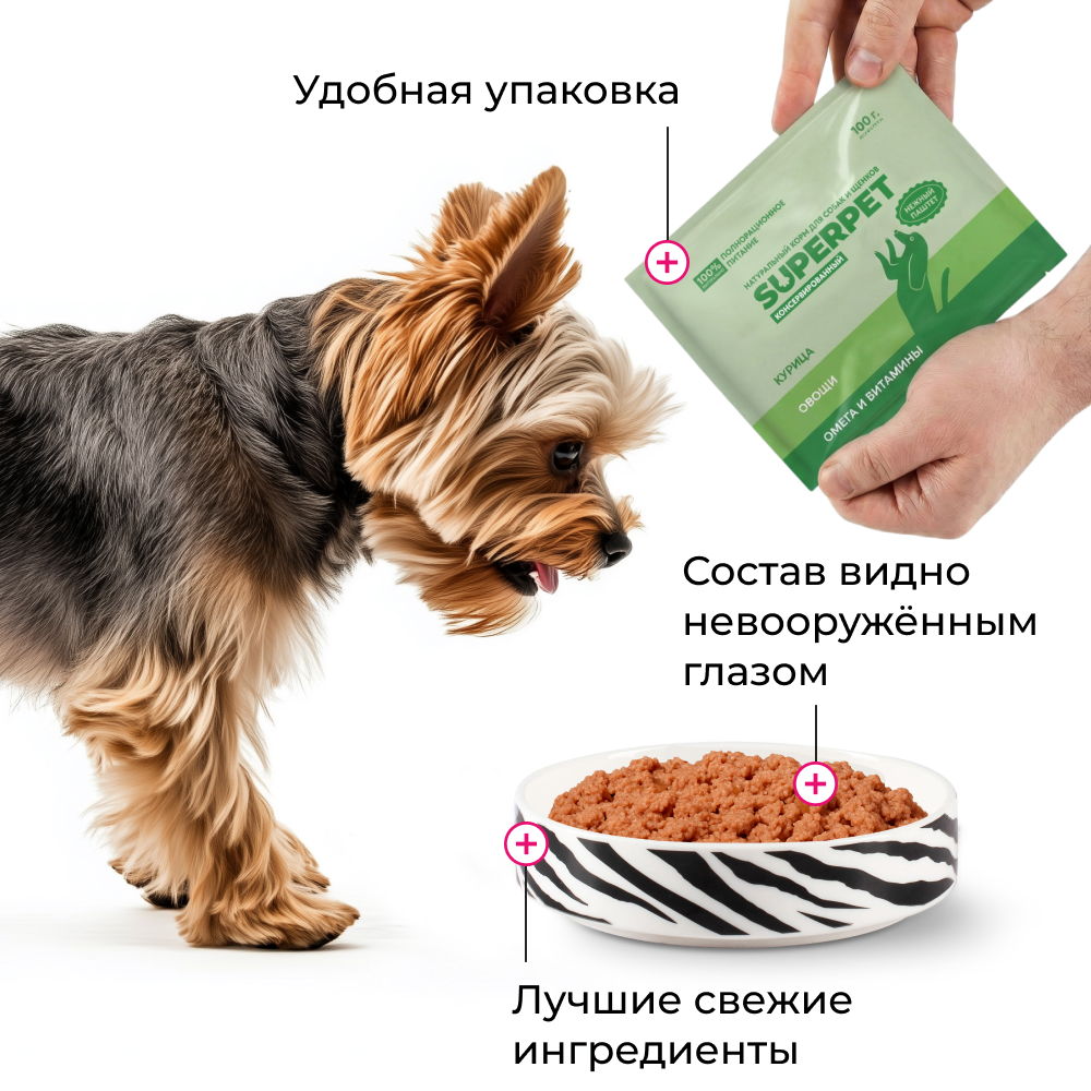 Стартовый набор влажного питания: 5 вкусов - SUPERPET