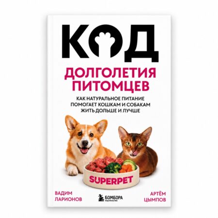 Книги - SUPERPET